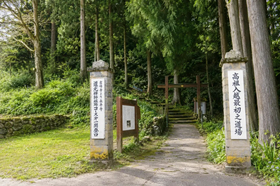 曹洞宗老梅山 吉峰寺