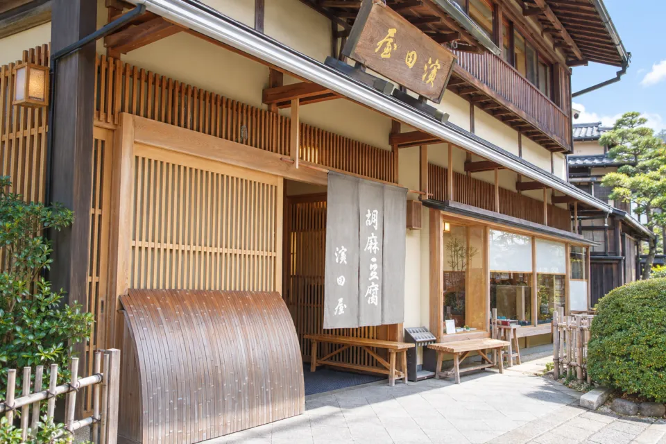 胡麻豆腐 濱田屋の木格子と暖簾のある店舗正面
