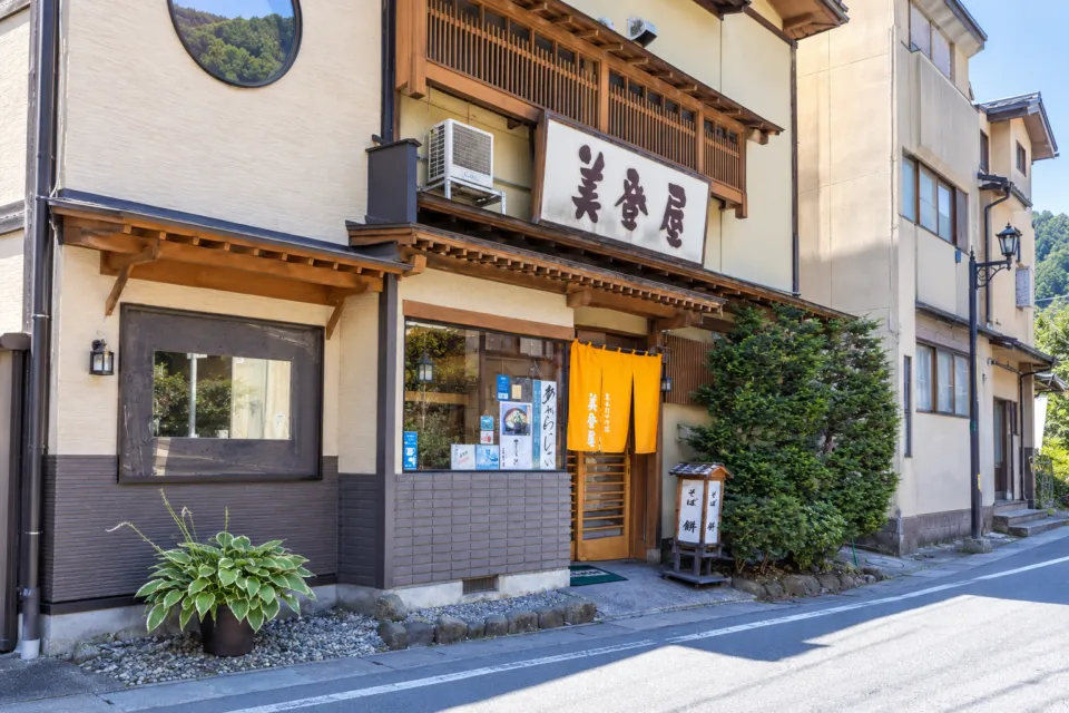 本格手打そば・ぼたもち美登屋の店舗正面の入口と建物