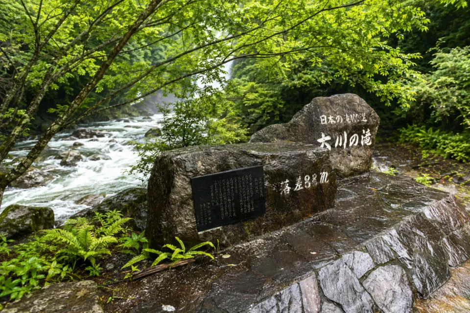 大川の滝