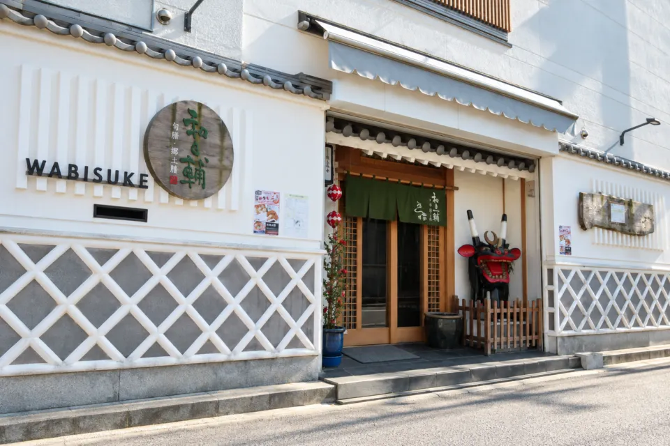 旬膳・郷土膳 和日輔の牛鬼となまこ壁のある正面入口
