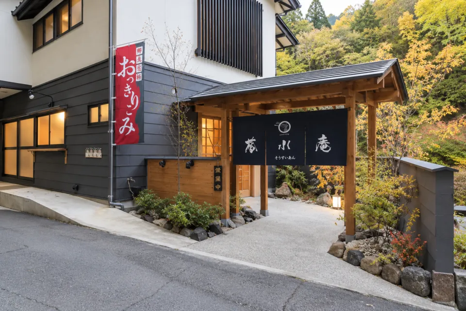郷土料理と酔い処 蒼水庵の暖簾と入口の外観