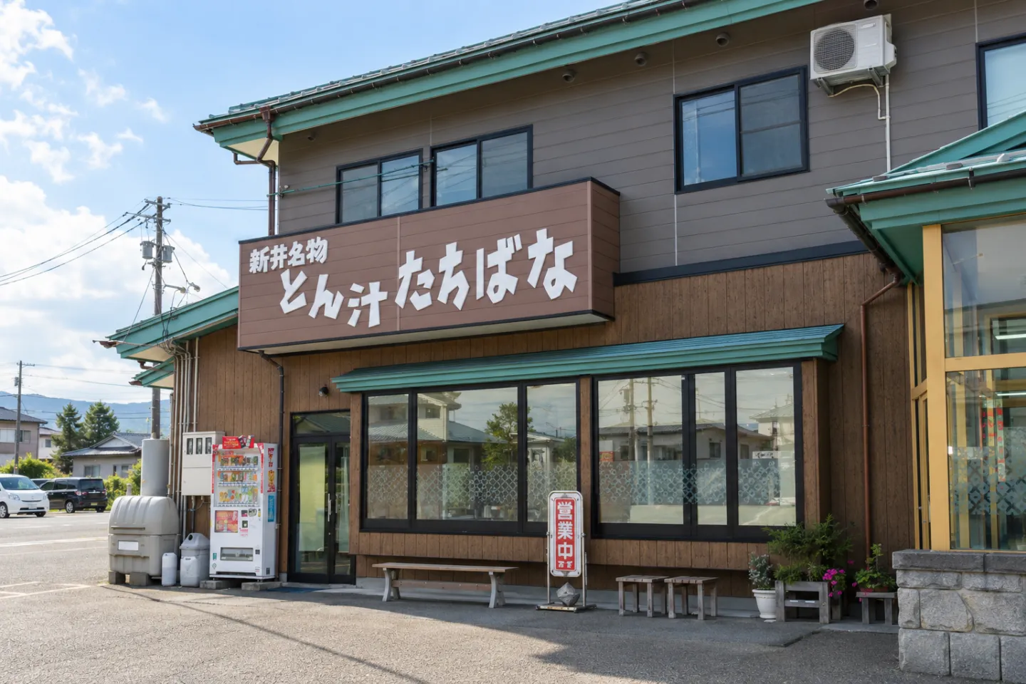 とん汁の店 たちばなの店頭外観