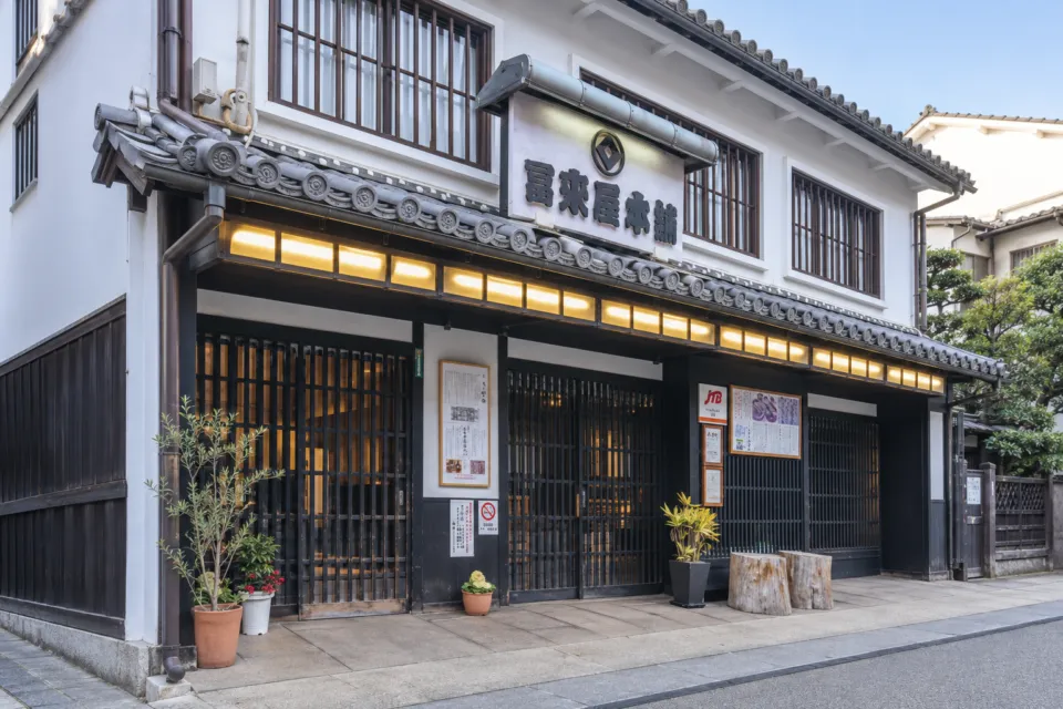 冨來屋本舗 本館の看板を掲げた正面外観