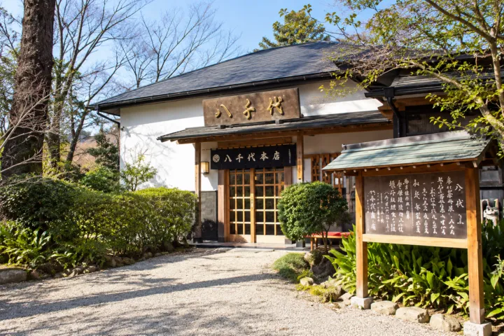 八千代本店の店舗の正面入口と八千代の看板
