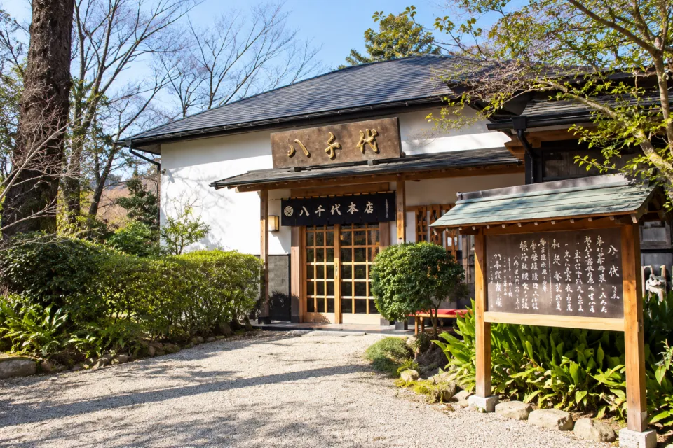 八千代本店の店舗の正面入口と八千代の看板