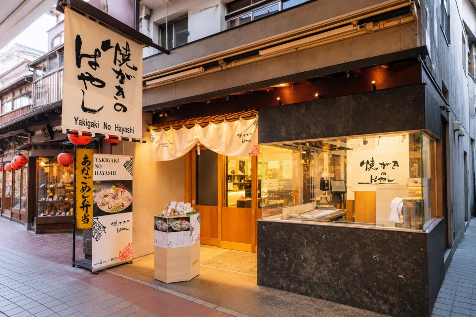 焼がきのはやしの正面入口