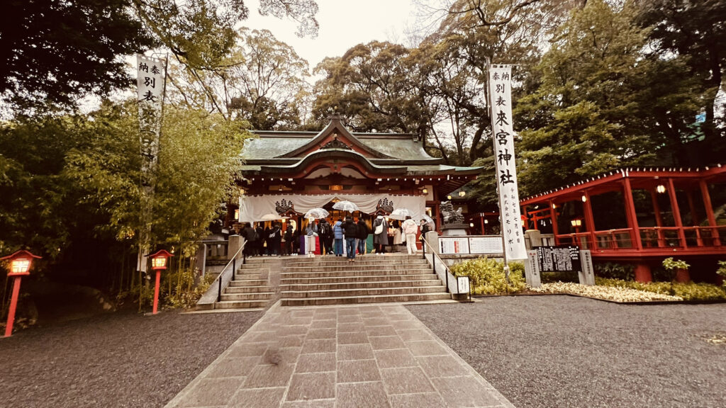 来宮神社
