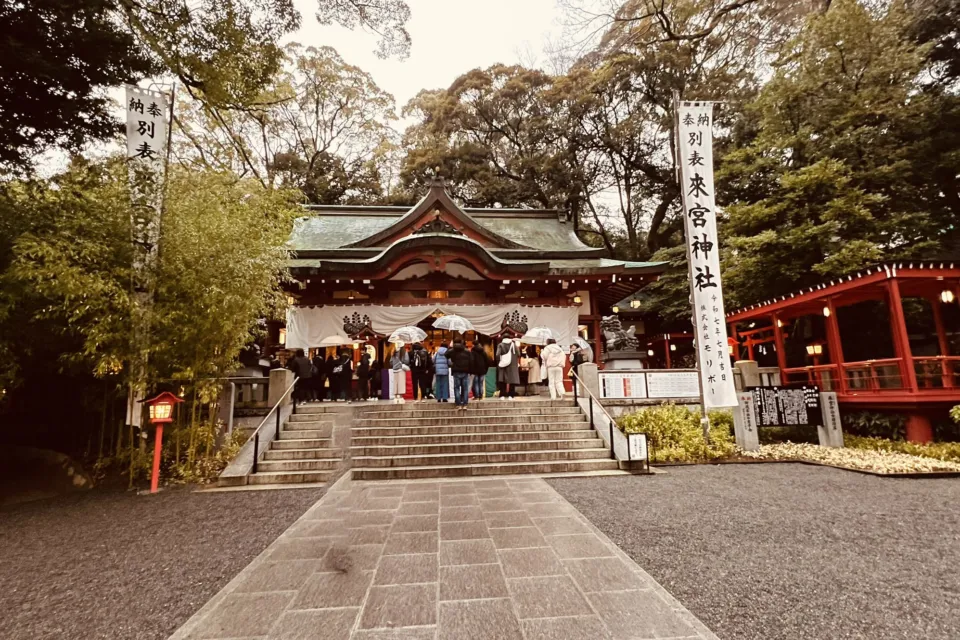 来宮神社