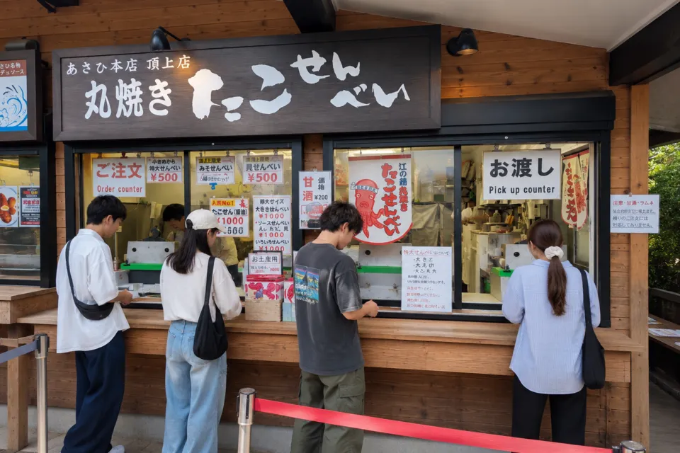 あさひ本店(江の島)