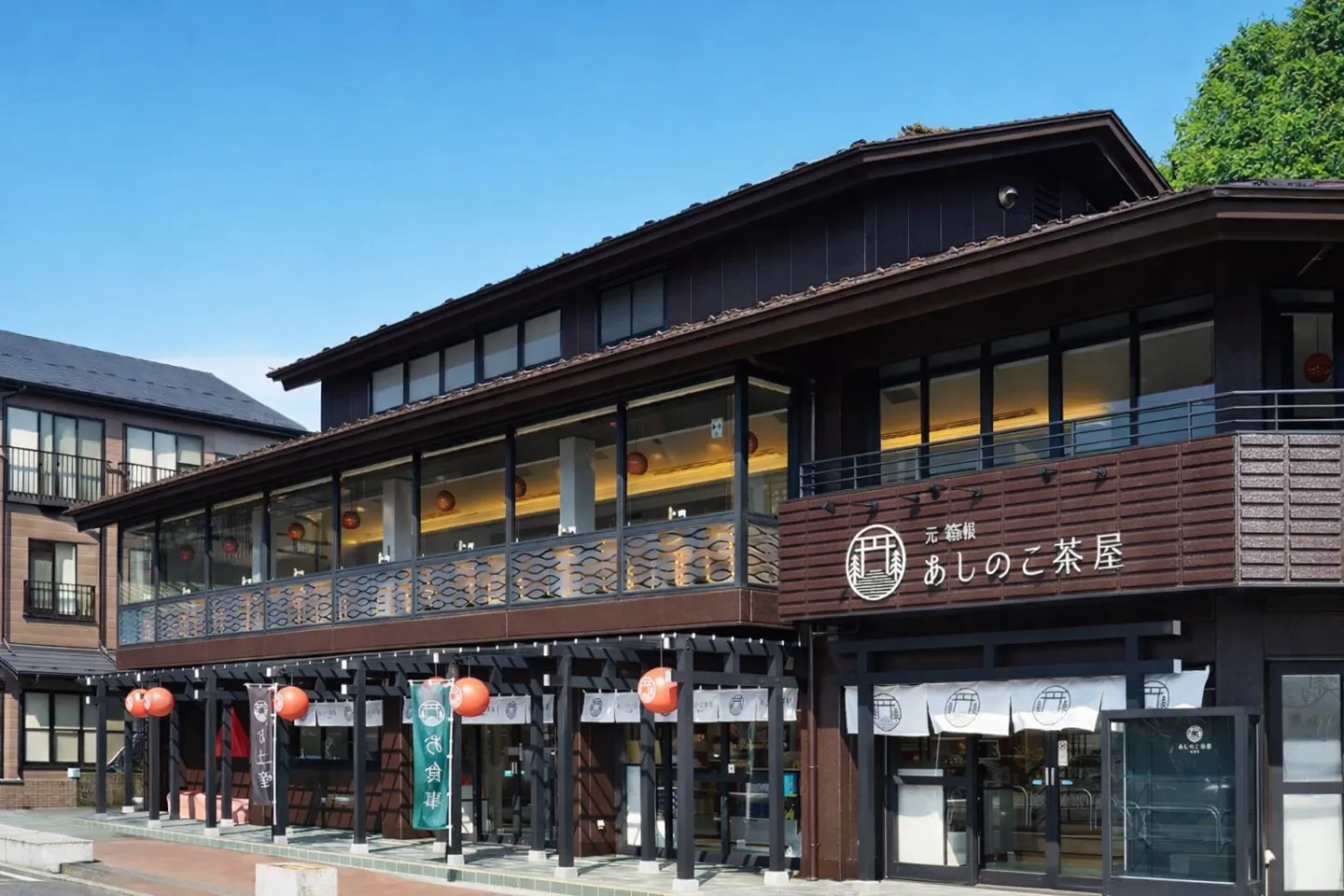 あしのこ茶屋