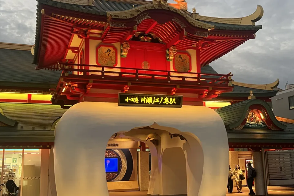 江ノ島電鉄(江ノ電)