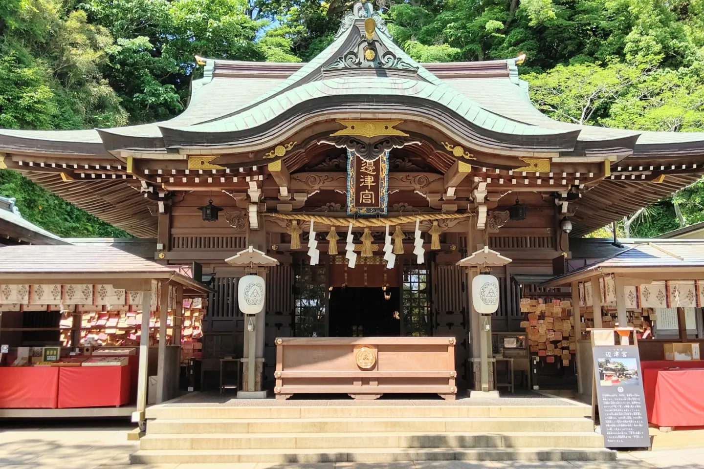 江島神社