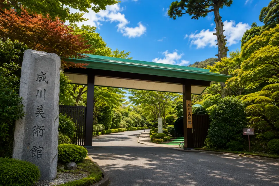 成川美術館
