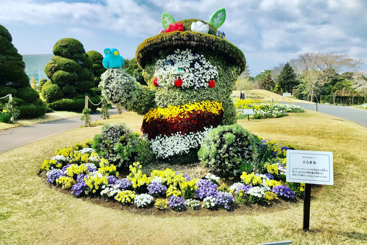 はままつフラワーパーク