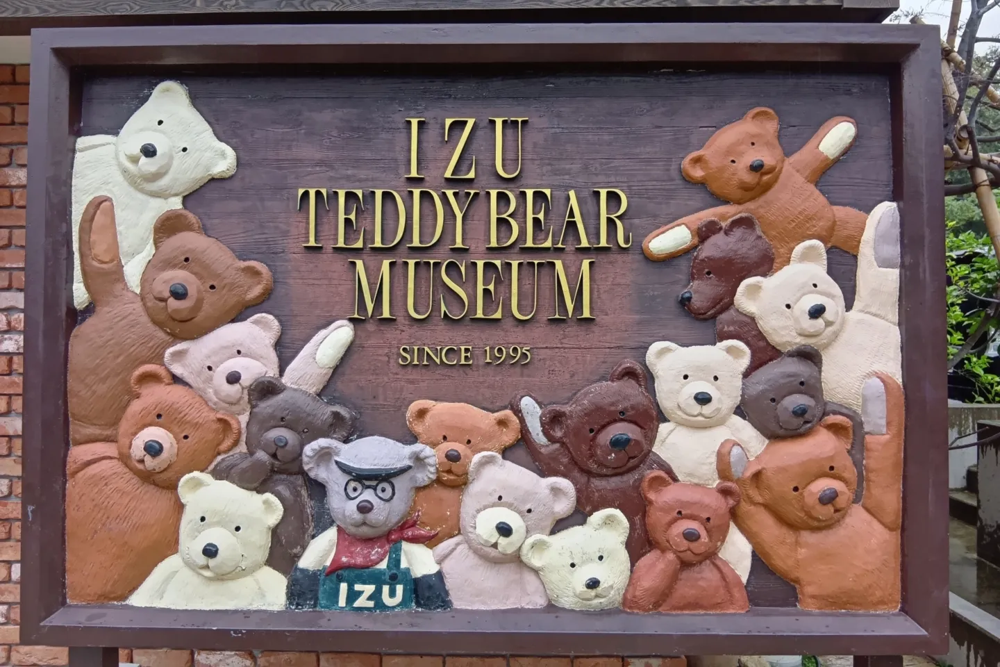 伊豆テディベア・ミュージアム