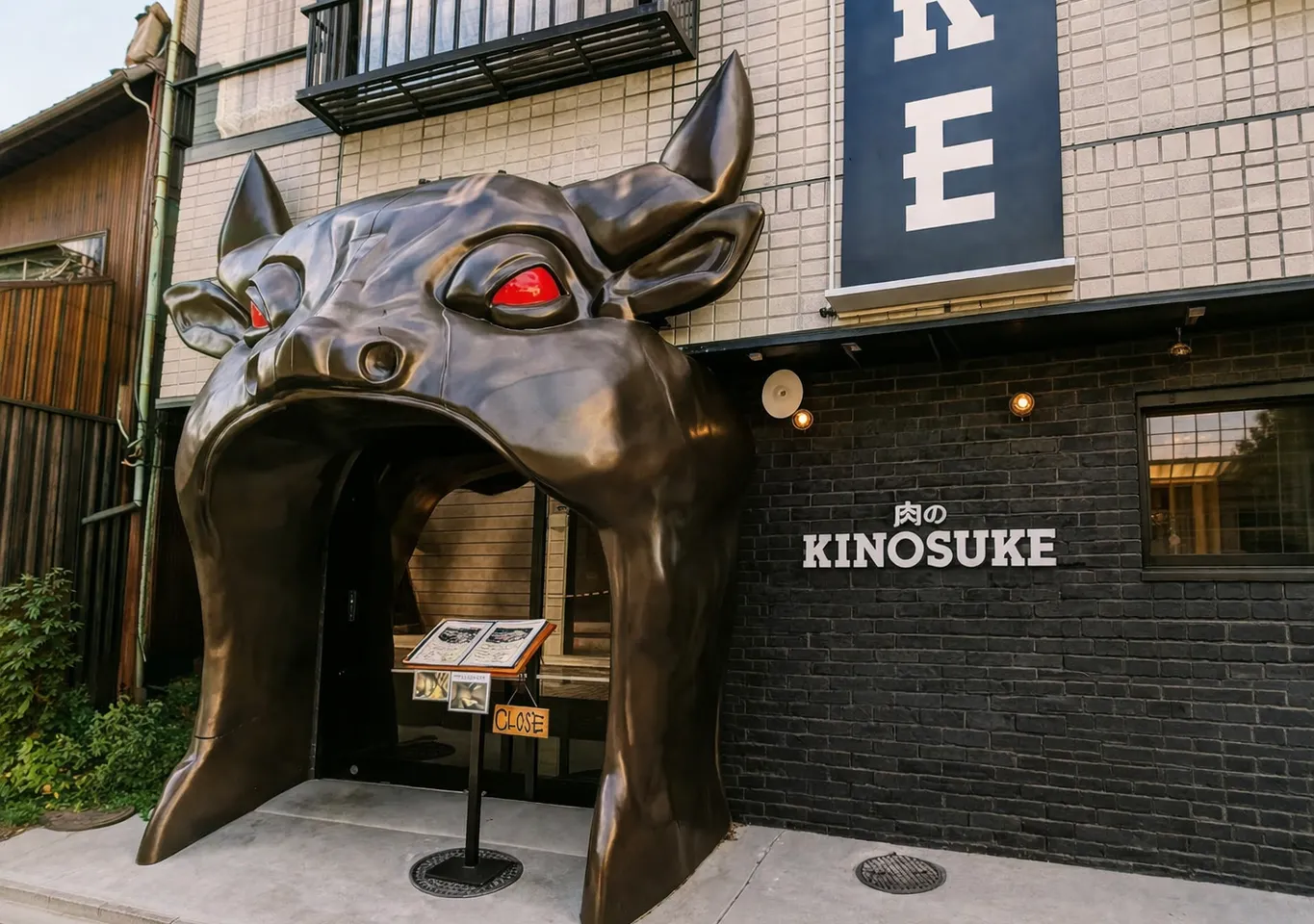 肉のKINOSUKE（喜之助）