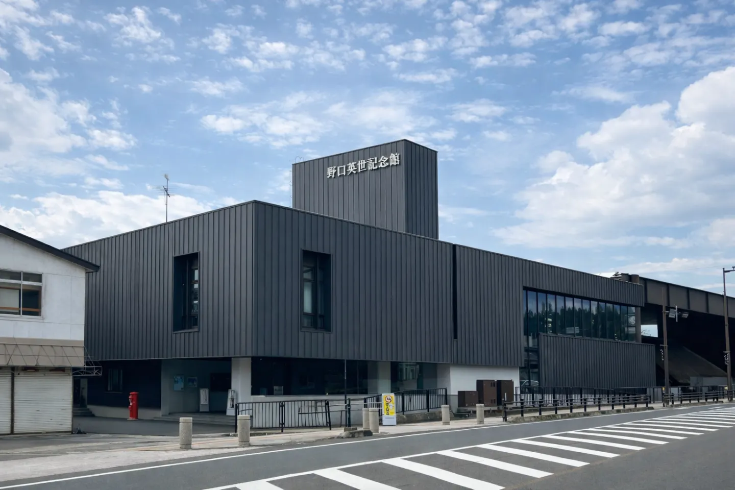 野口英世記念館