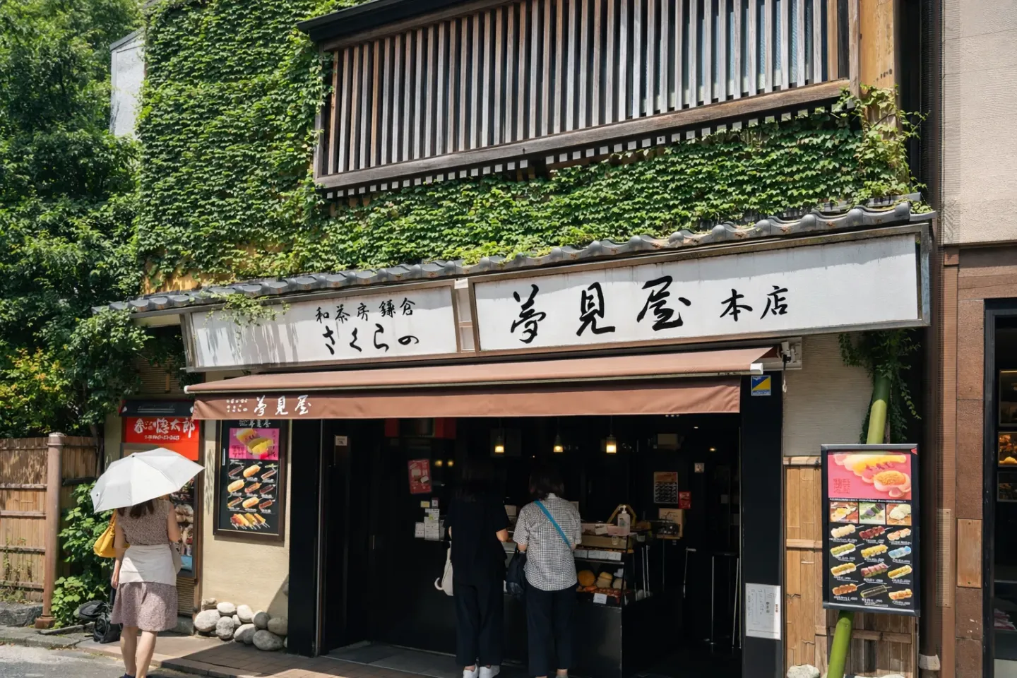 さくらの夢見屋