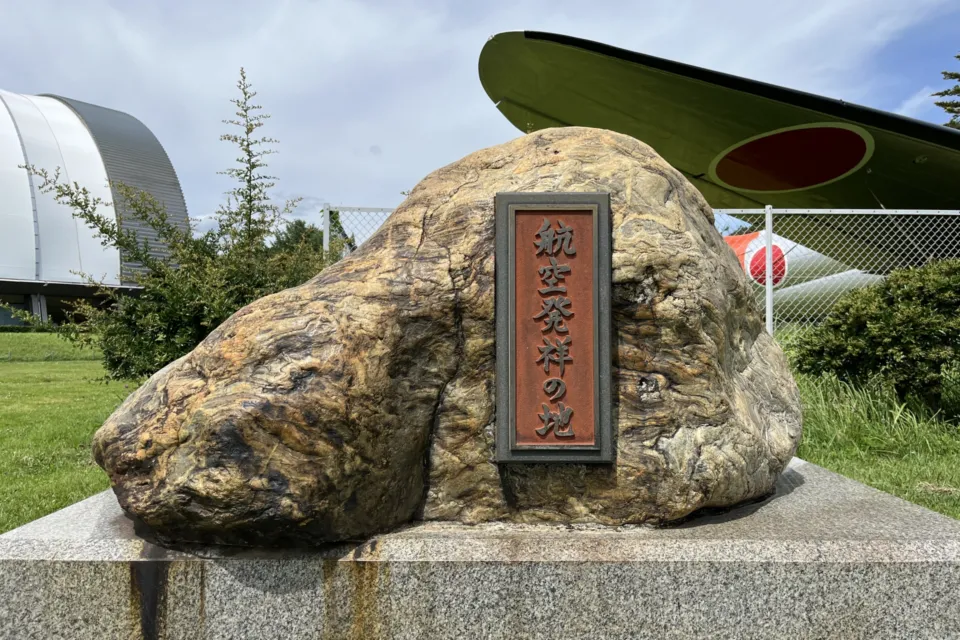 所沢航空記念公園