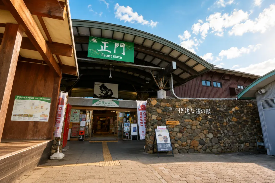 あ･ら･伊達な道の駅