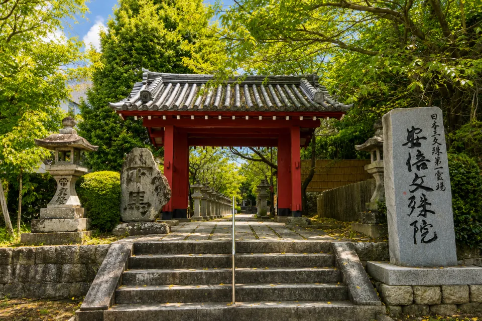 安倍文殊院