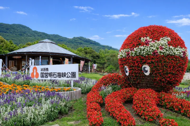 国営明石海峡公園