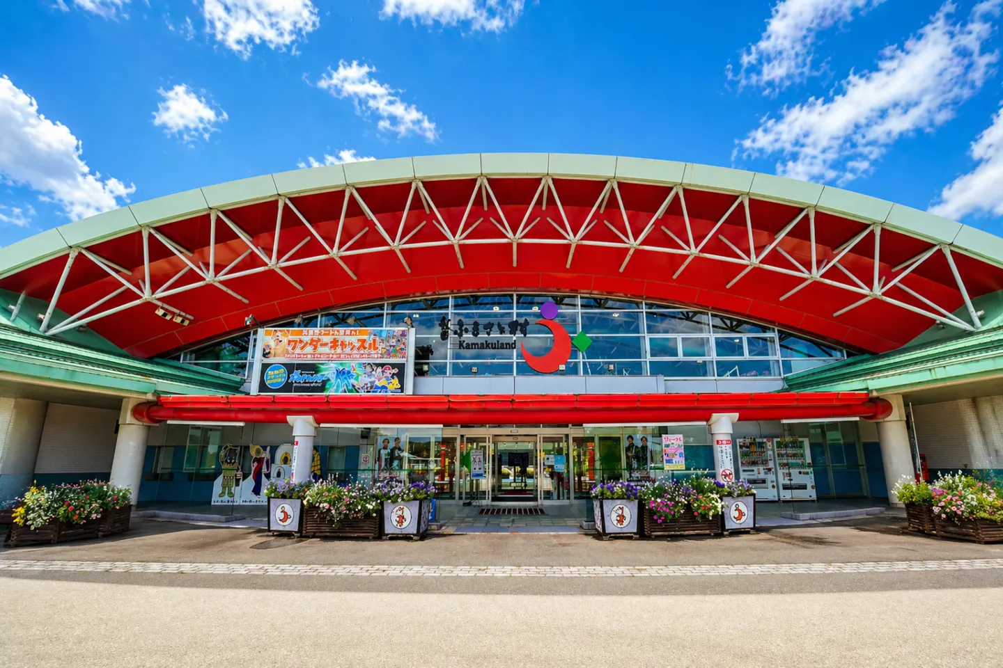 秋田ふるさと村