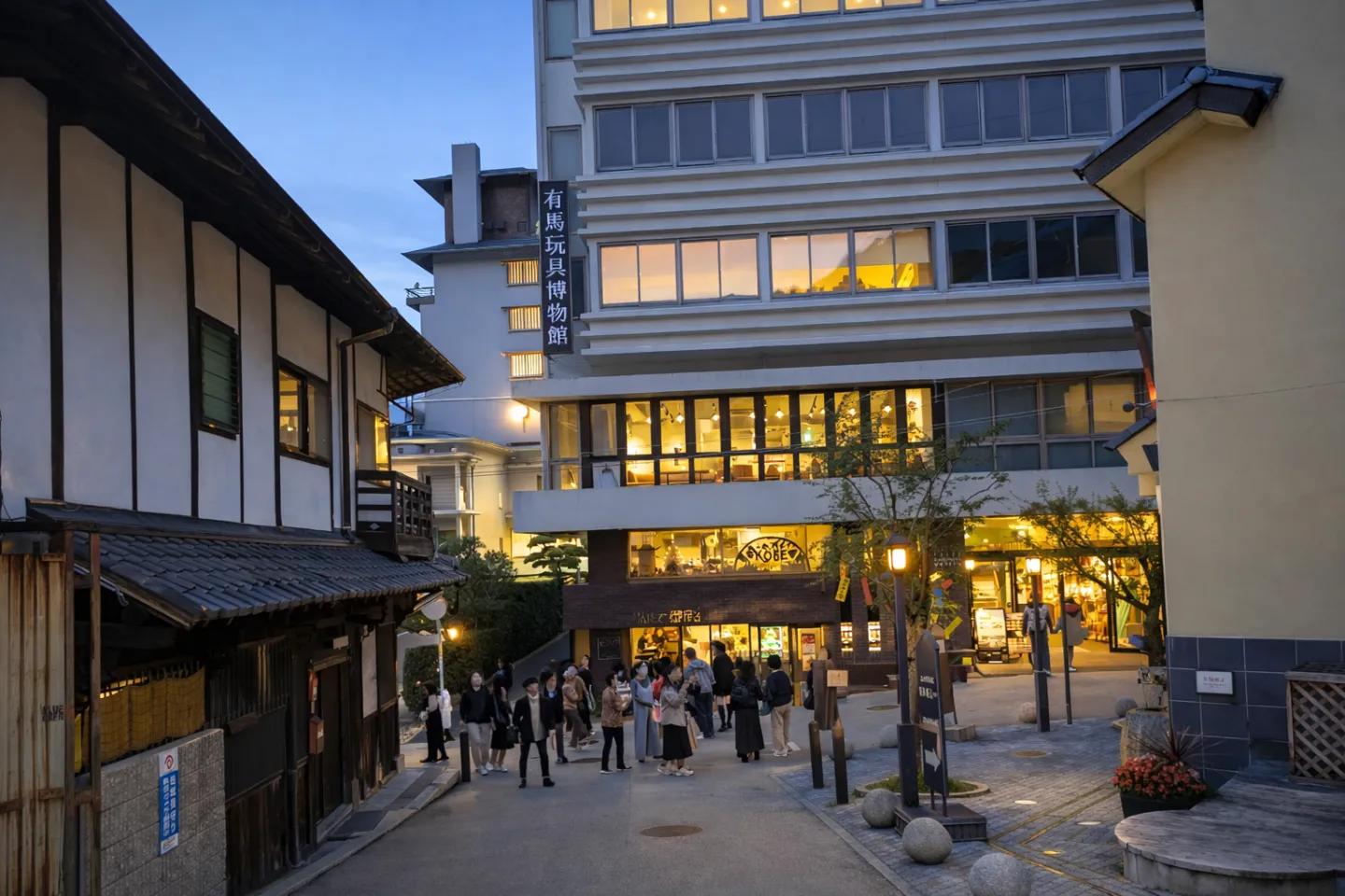 有馬玩具博物館