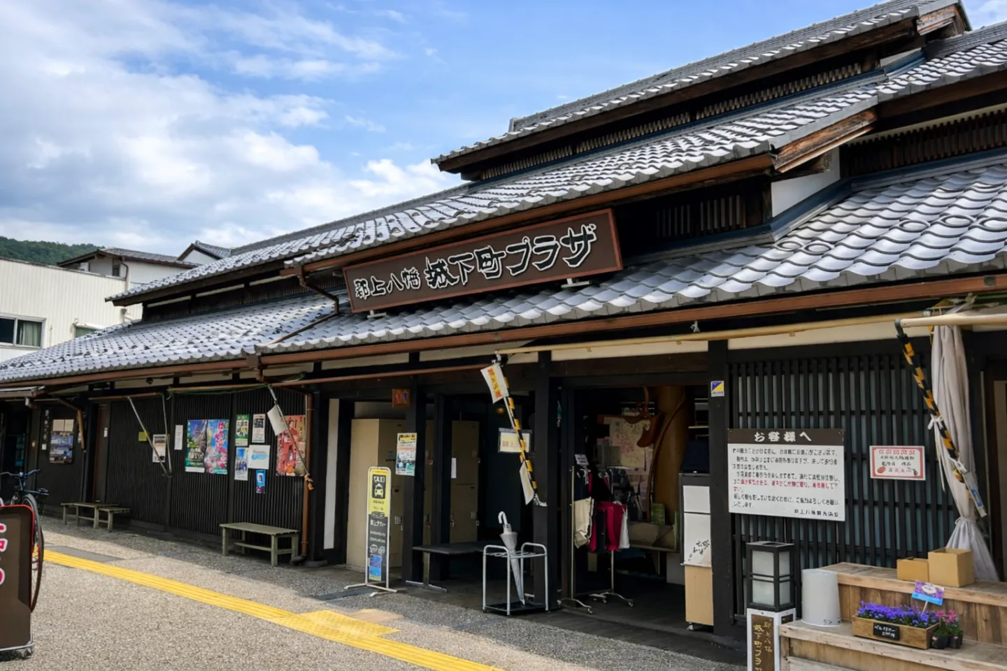 郡上八幡城下町プラザ