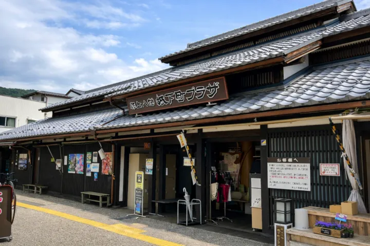 郡上八幡城下町プラザ