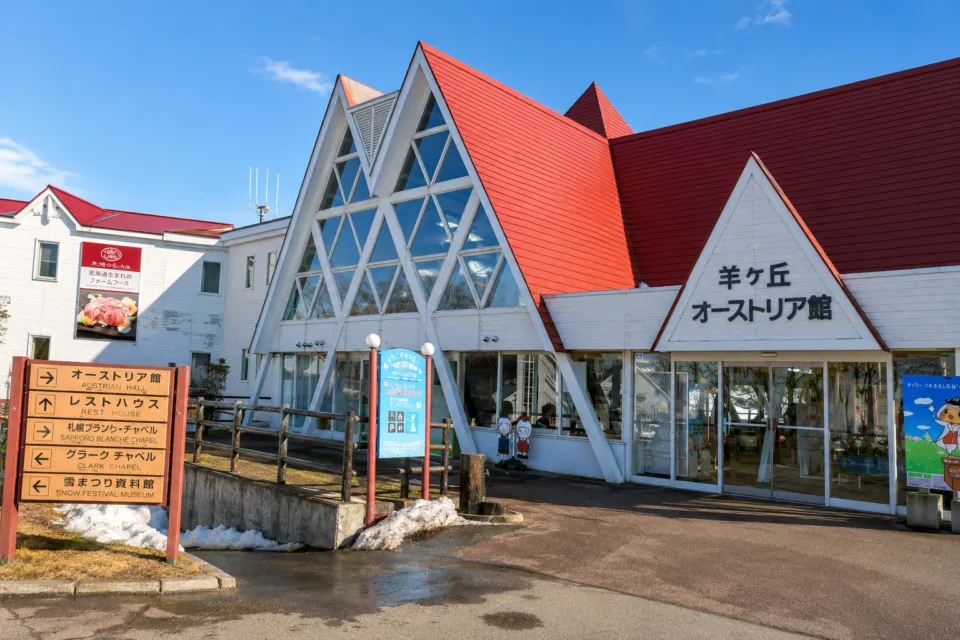さっぽろ羊ヶ丘展望台