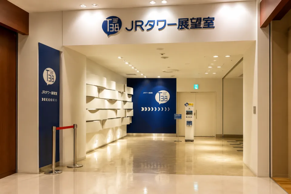 JRタワー展望室T38