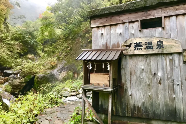 河原の湯（妙高）