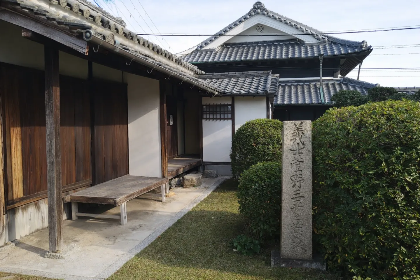 萱野三平記念館 涓泉亭