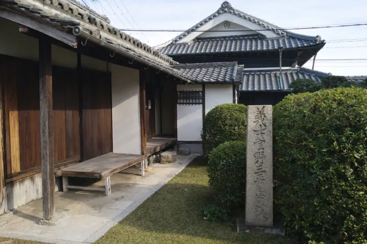 萱野三平記念館 涓泉亭