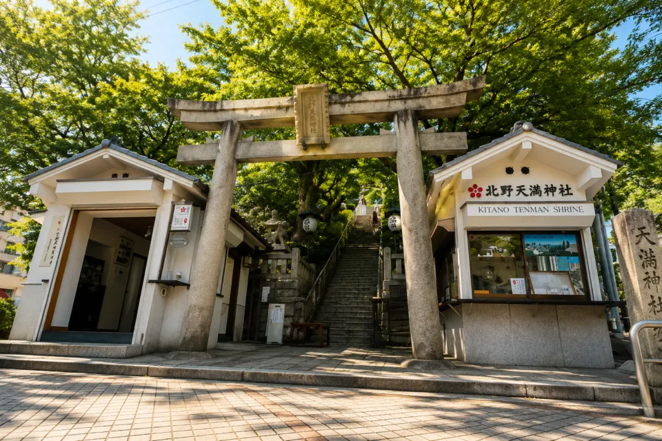 北野異人館街
