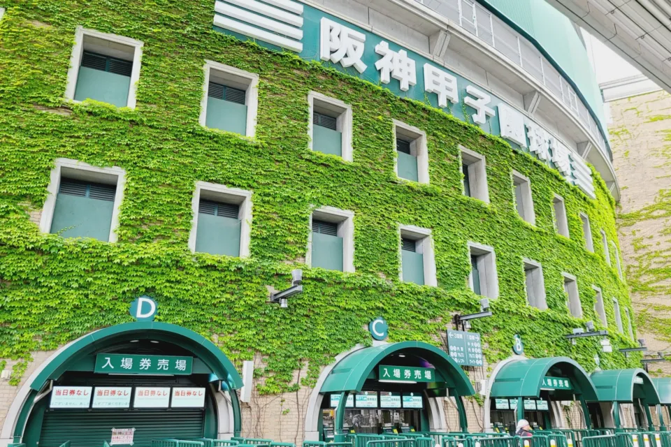 阪神甲子園球場