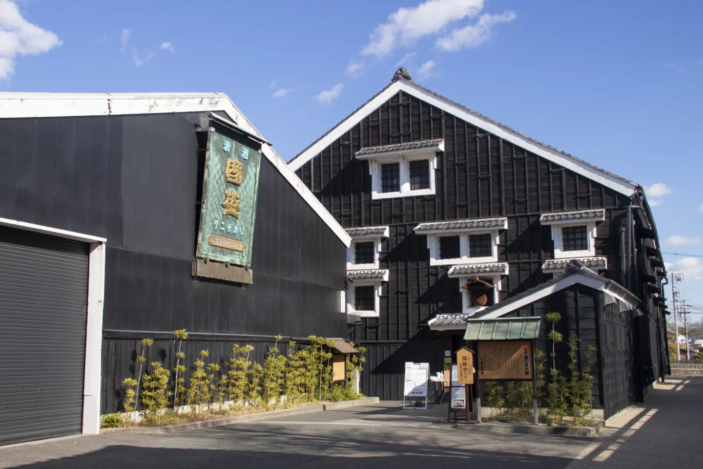 國盛酒の文化館