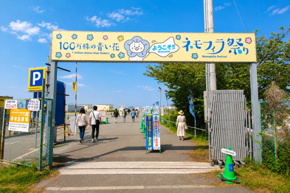 大阪まいしまシーサイドパーク