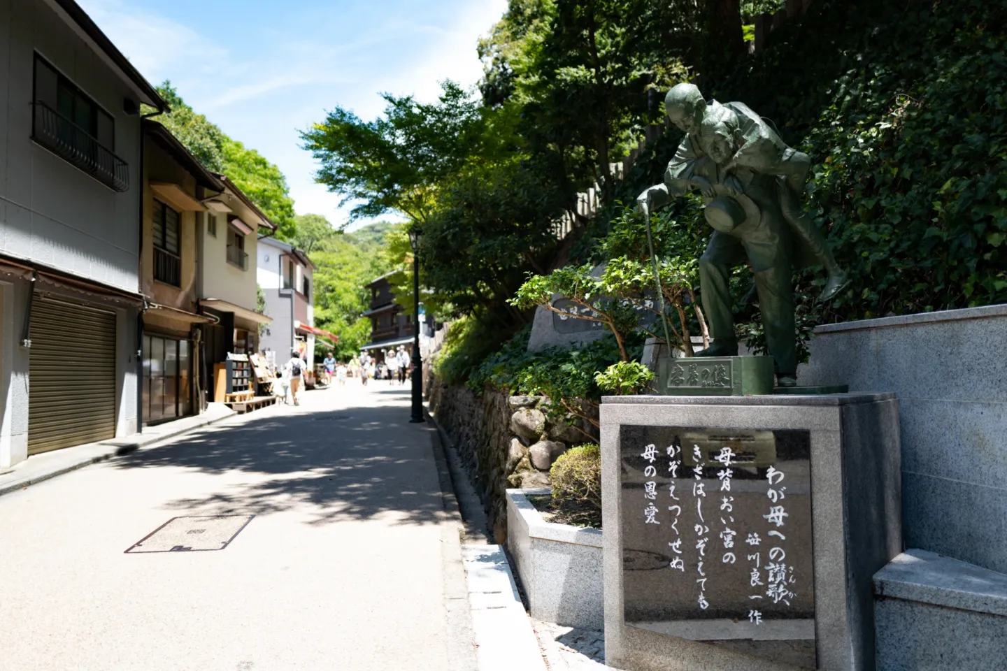 明治の森 箕面国定公園