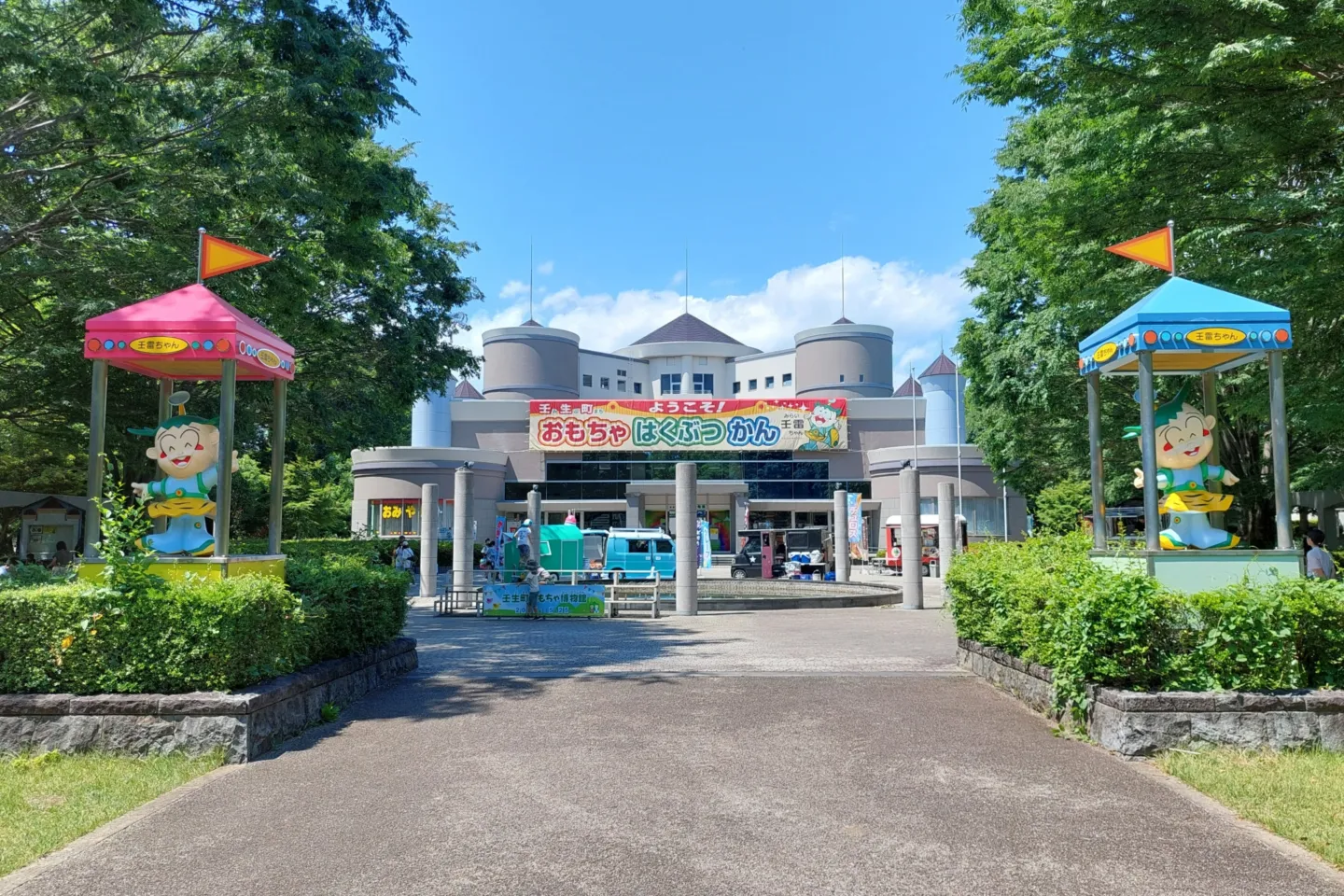 壬生町おもちゃ博物館