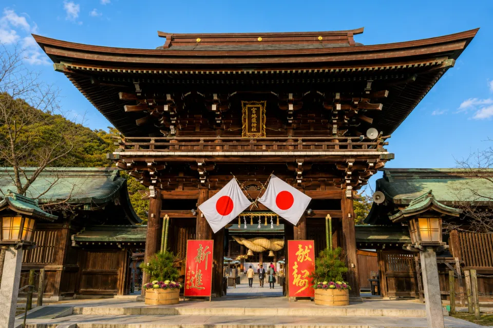 宮地獄神社