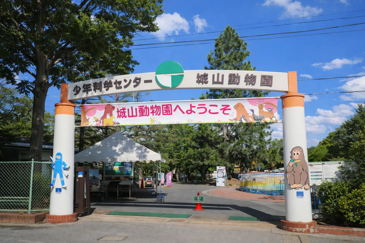 長野市城山動物園
