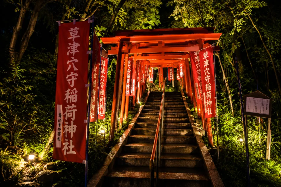西の河原公園
