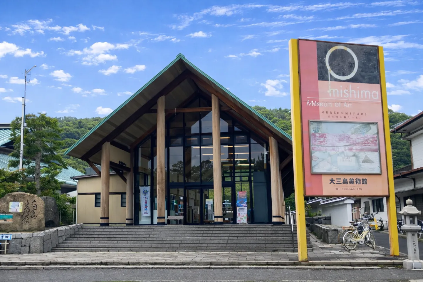 今治市大三島美術館