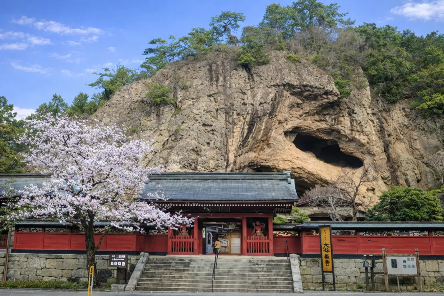 大谷寺（大谷観音）