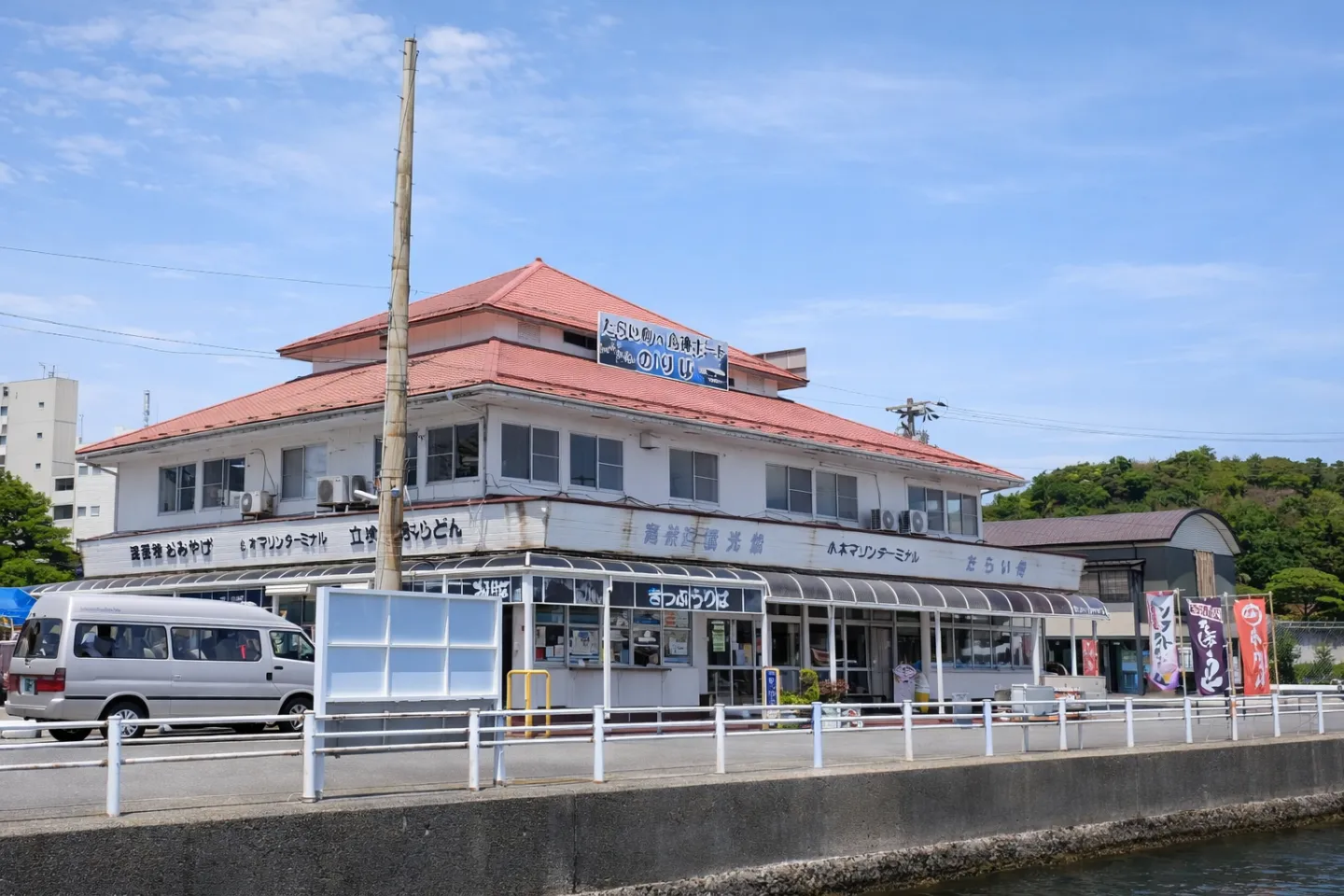 たらい舟・力屋観光汽船