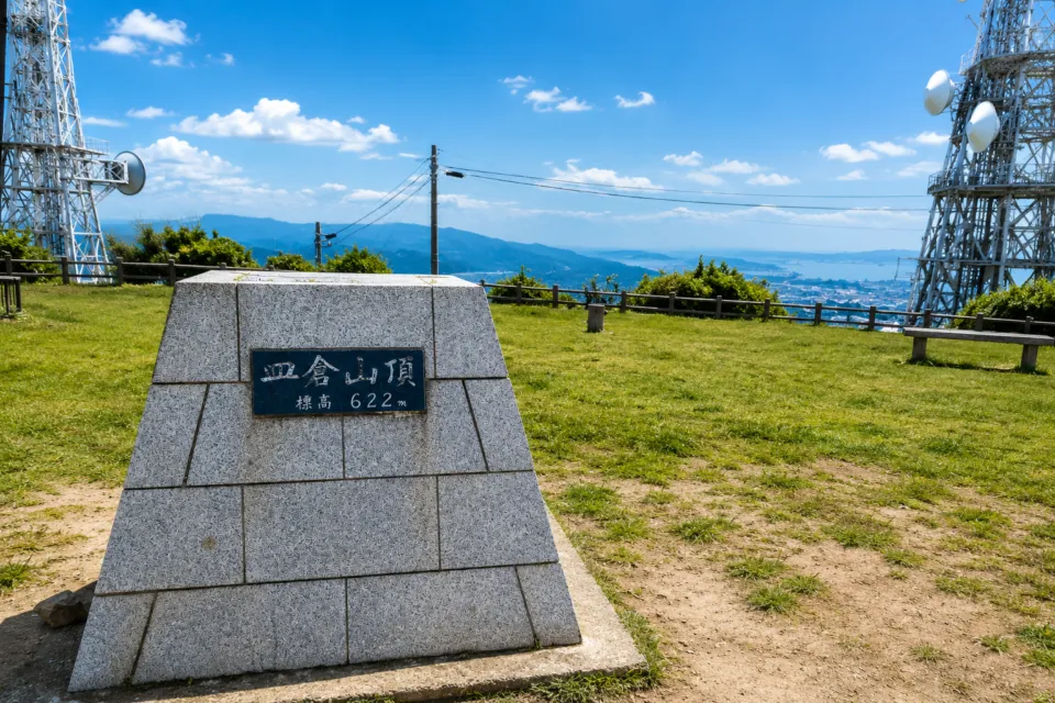 皿倉山