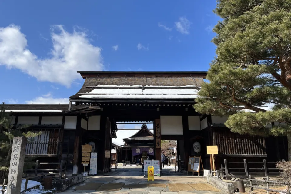 高山陣屋